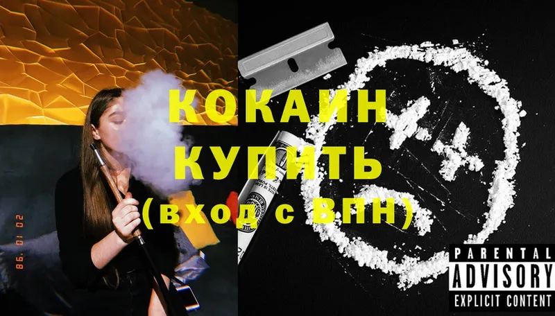 COCAIN VHQ Рязань