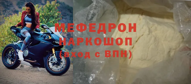 Меф mephedrone  Рязань 