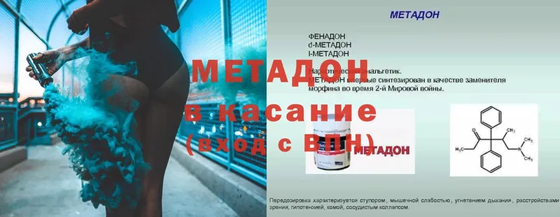 МЕТАДОН methadone  Рязань 